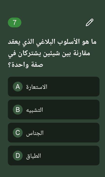 Quiz for Arabic