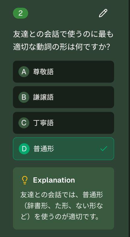 Quiz for Japanese